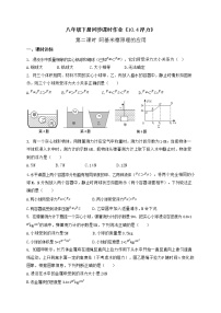 苏科版八年级下册浮力课时练习