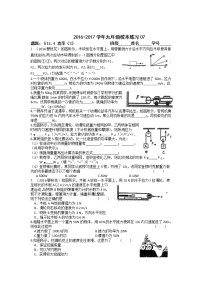 初中物理4 功率课后作业题