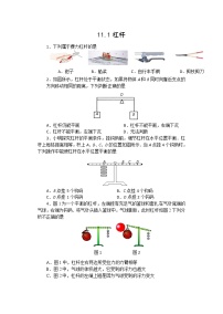 2021学年1 杠杆习题