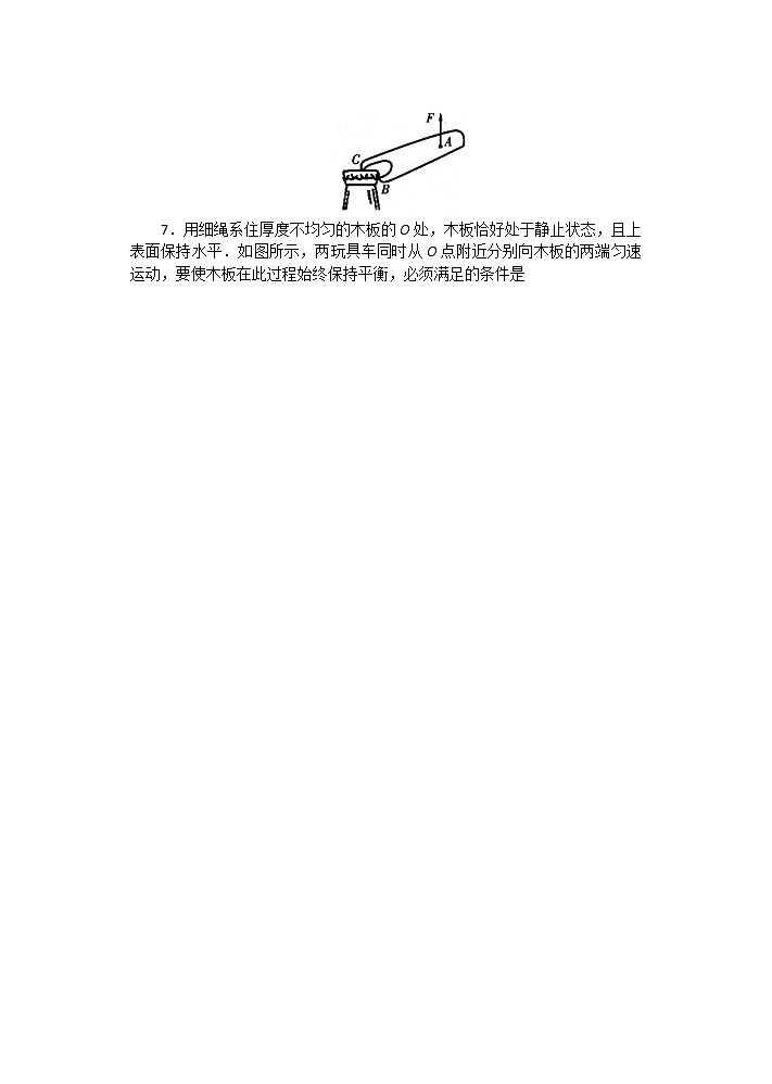 【同步练习】苏教版初三物理上册 第11章《简单机械和功》11.1杠杆（含答案）第3页