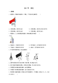 初中物理苏科版九年级全册2 滑轮综合训练题