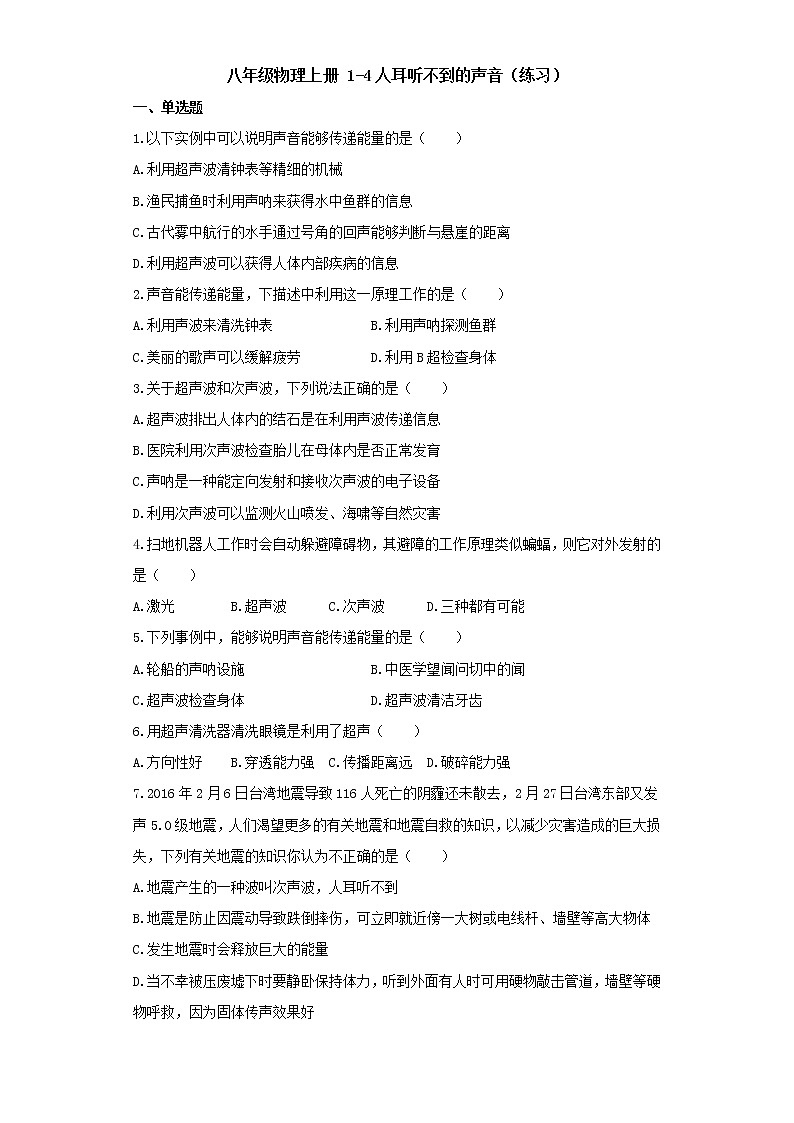 【同步练习】苏教版初三物理上册 第11章《简单机械和功》11.5.机械效率（含答案）(13)第1页