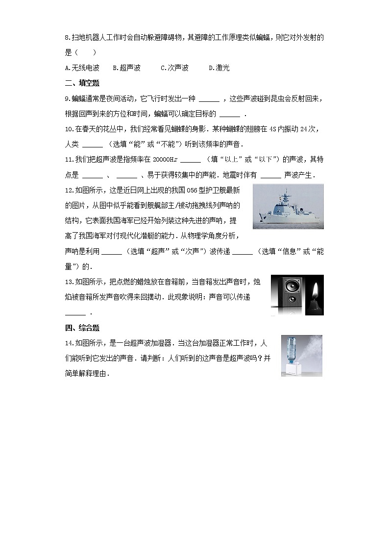 【同步练习】苏教版初三物理上册 第11章《简单机械和功》11.5.机械效率（含答案）(13)第2页