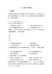 初中物理苏科版九年级全册第十一章 简单机械和功4 功率当堂检测题