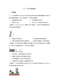 初中物理苏科版九年级全册3 功测试题