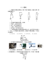 初中物理苏科版九年级全册2 滑轮练习题