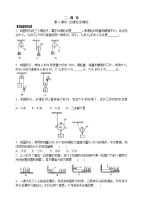 初中物理苏科版九年级全册2 滑轮一课一练