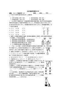 初中物理苏科版九年级全册5 机械效率课时训练