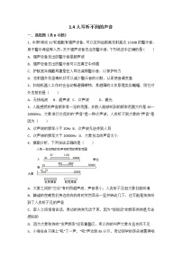 初中物理苏科版九年级全册5 机械效率习题