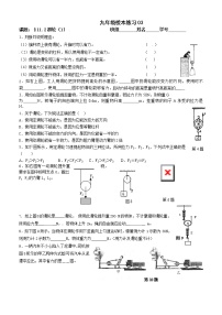 初中物理苏科版九年级全册2 滑轮习题