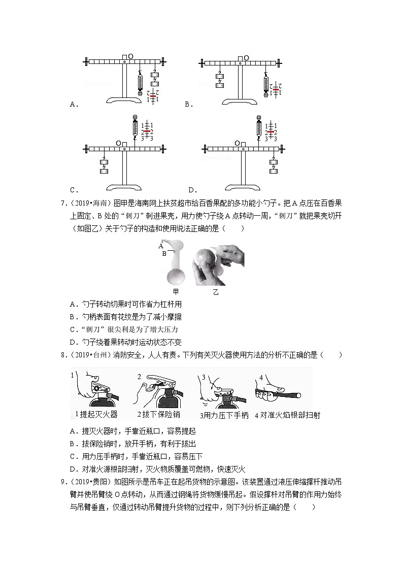 【同步练习】苏教版初三物理上册 第11章《简单机械和功》11.1杠杆（含答案）(2)02