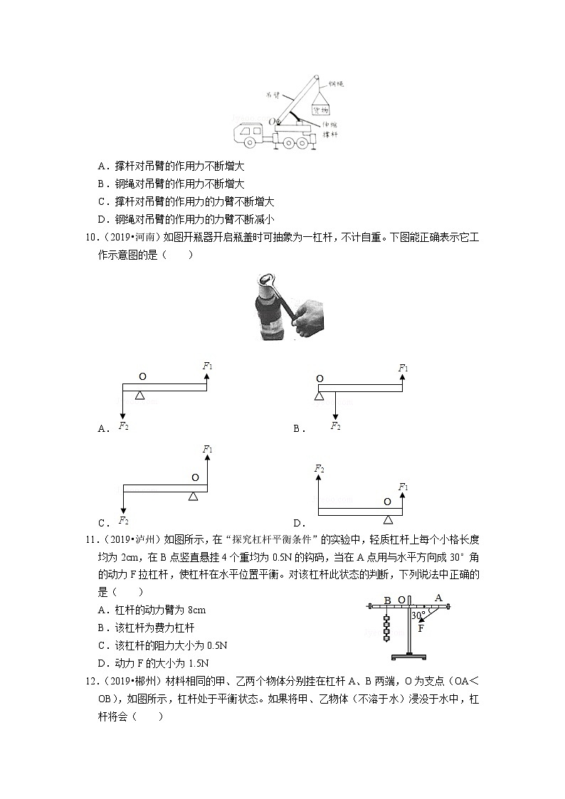 【同步练习】苏教版初三物理上册 第11章《简单机械和功》11.1杠杆（含答案）(2)03