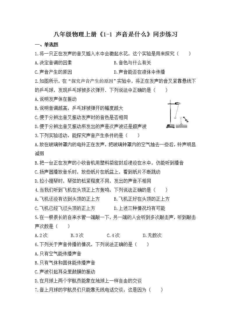【同步练习】苏教版初三物理上册 第11章《简单机械和功》11.5.机械效率（含答案）第1页