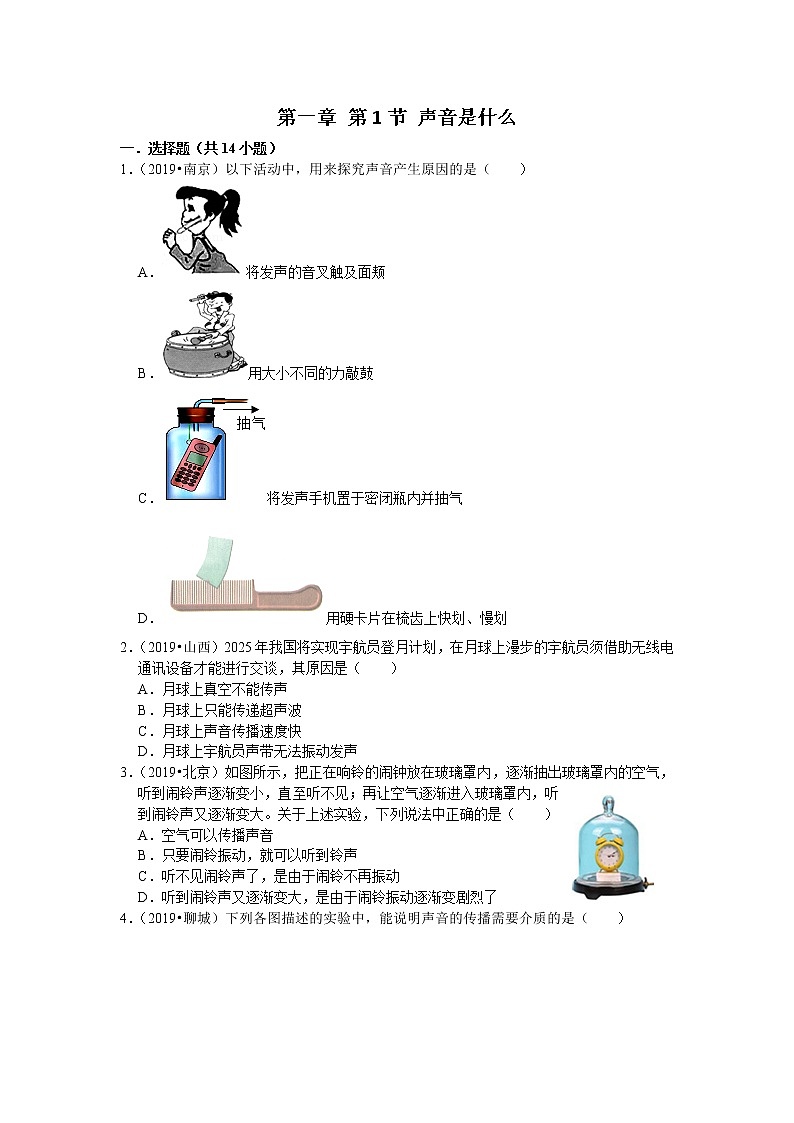 【同步练习】苏教版初三物理上册 第11章《简单机械和功》11.5.机械效率（含答案）(1)第1页