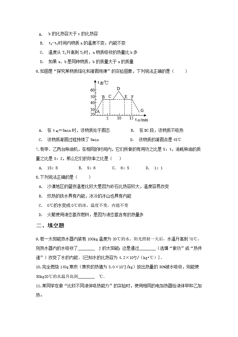 【同步练习】苏教版初三物理上册 第12章《机械能和内能》12.3物质的比热容同步练习（含答案） (2)02