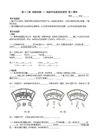 苏科版九年级全册3 电流和电流表的使用练习题