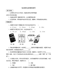 物理九年级全册3 电流和电流表的使用精练