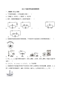 初中物理苏科版九年级全册3 电流和电流表的使用同步测试题