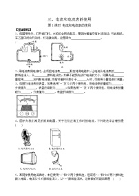 初中苏科版3 电流和电流表的使用第1课时课堂检测