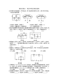 苏科版九年级全册第十三章 电路初探4 电压和电压表的使用课堂检测