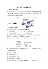 苏科版九年级全册4 电压和电压表的使用课后练习题