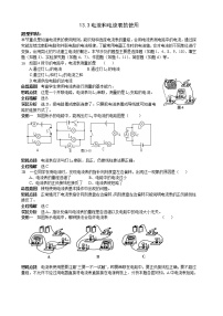 物理苏科版第十三章 电路初探3 电流和电流表的使用课后练习题