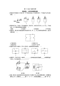 苏科版九年级全册1 初识家用电器和电路复习练习题