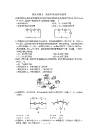 2020-2021学年3 电流和电流表的使用课后练习题