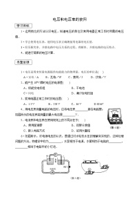 苏科版九年级全册第十三章 电路初探4 电压和电压表的使用同步训练题