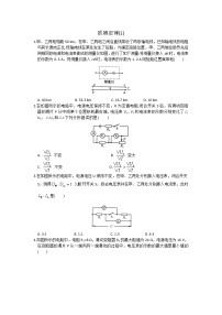 2021学年3 欧姆定律当堂达标检测题