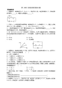 初中物理苏科版九年级全册3 欧姆定律课后测评