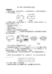 初中物理3 欧姆定律精练