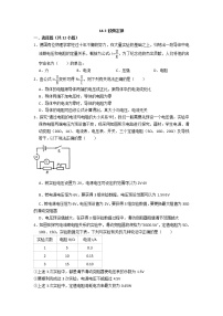 物理九年级全册3 欧姆定律课后测评