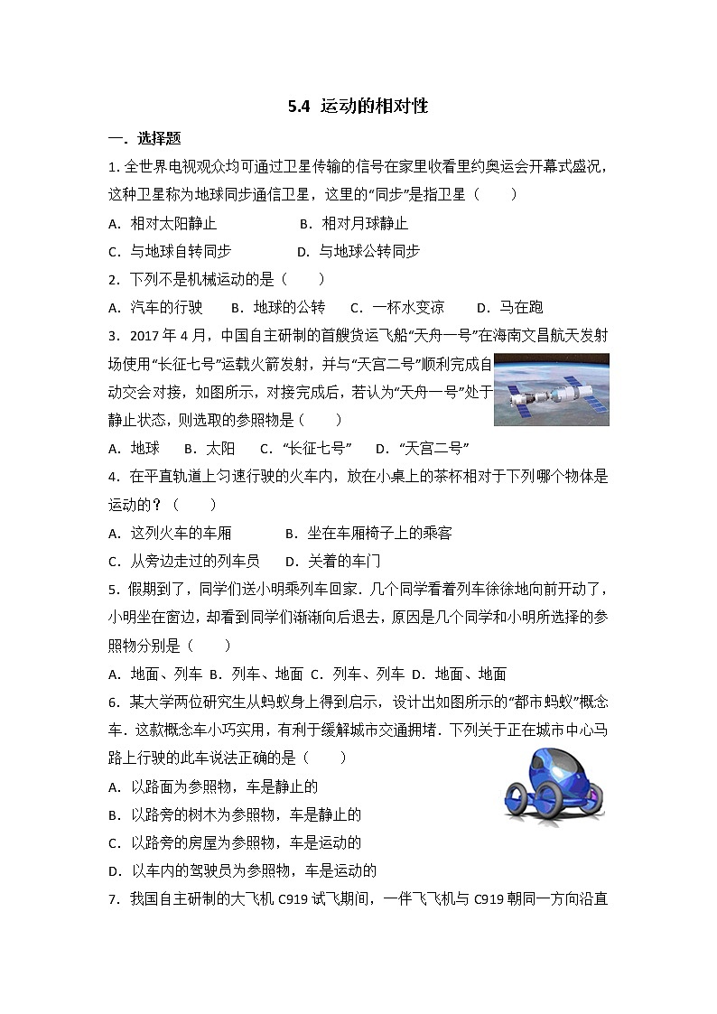 【同步练习】苏科版初三物理上册 第14章《欧姆定律》14.4.3 欧姆定律的应用（实验探究1）（含答12345601