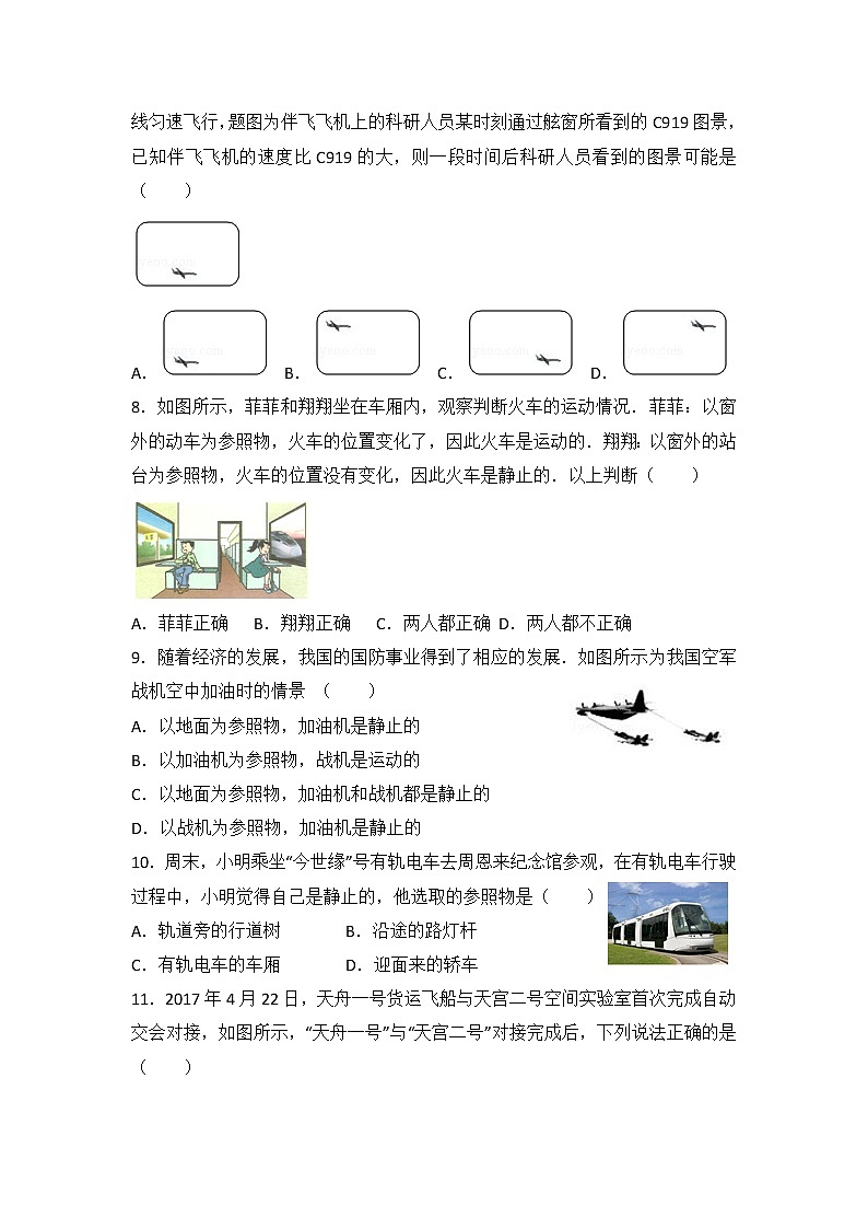 【同步练习】苏科版初三物理上册 第14章《欧姆定律》14.4.3 欧姆定律的应用（实验探究1）（含答12345602
