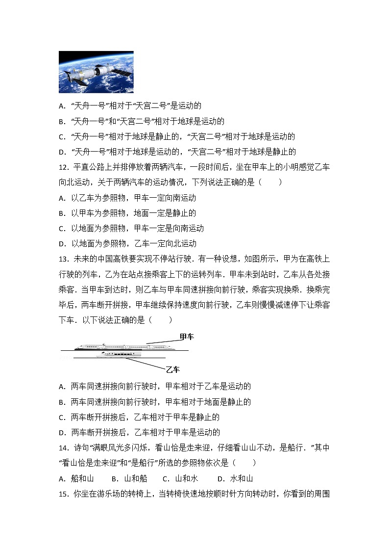 【同步练习】苏科版初三物理上册 第14章《欧姆定律》14.4.3 欧姆定律的应用（实验探究1）（含答12345603