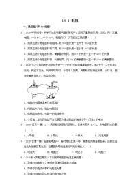 苏科版九年级全册1 电阻达标测试