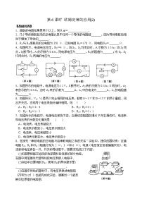 初中物理苏科版九年级全册4 欧姆定律的应用同步达标检测题