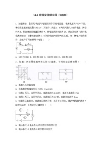 苏科版4 欧姆定律的应用课后作业题