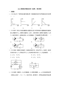 苏科版九年级全册4 欧姆定律的应用随堂练习题