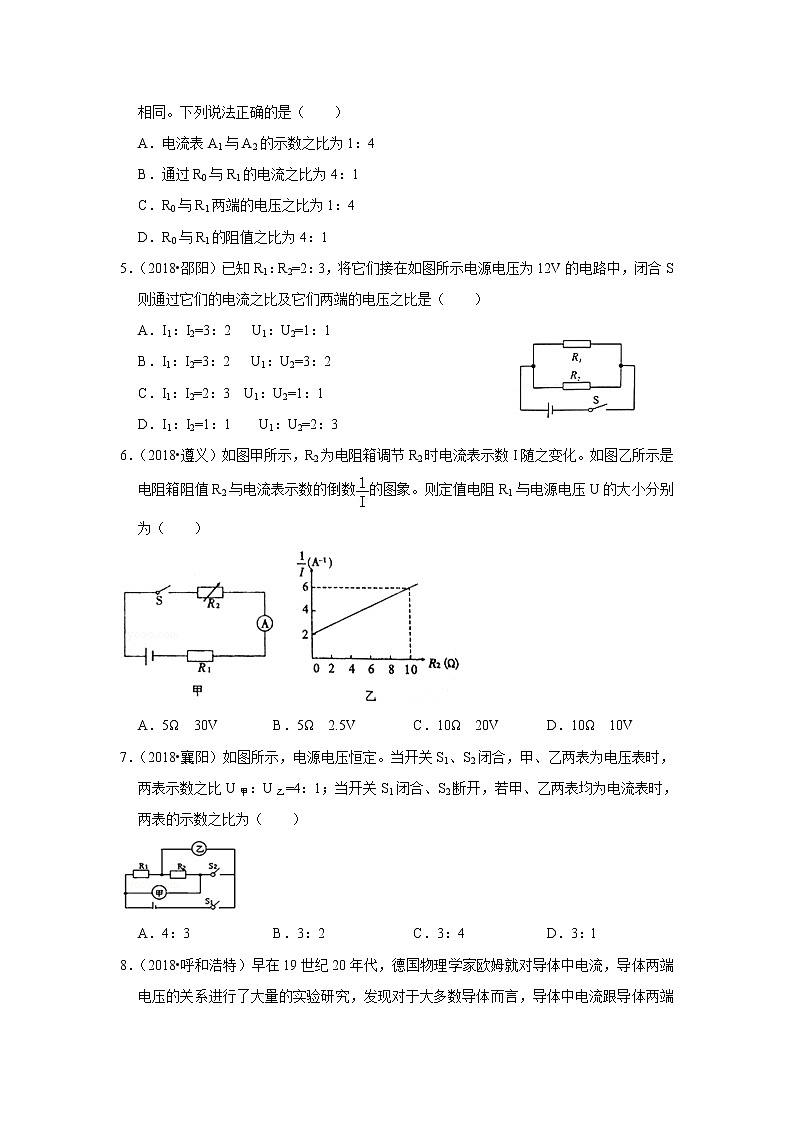 【同步练习】苏科版初三物理上册 第14章《欧姆定律》14.4 欧姆定律的应用（选择、填空题）（含答案）12345602