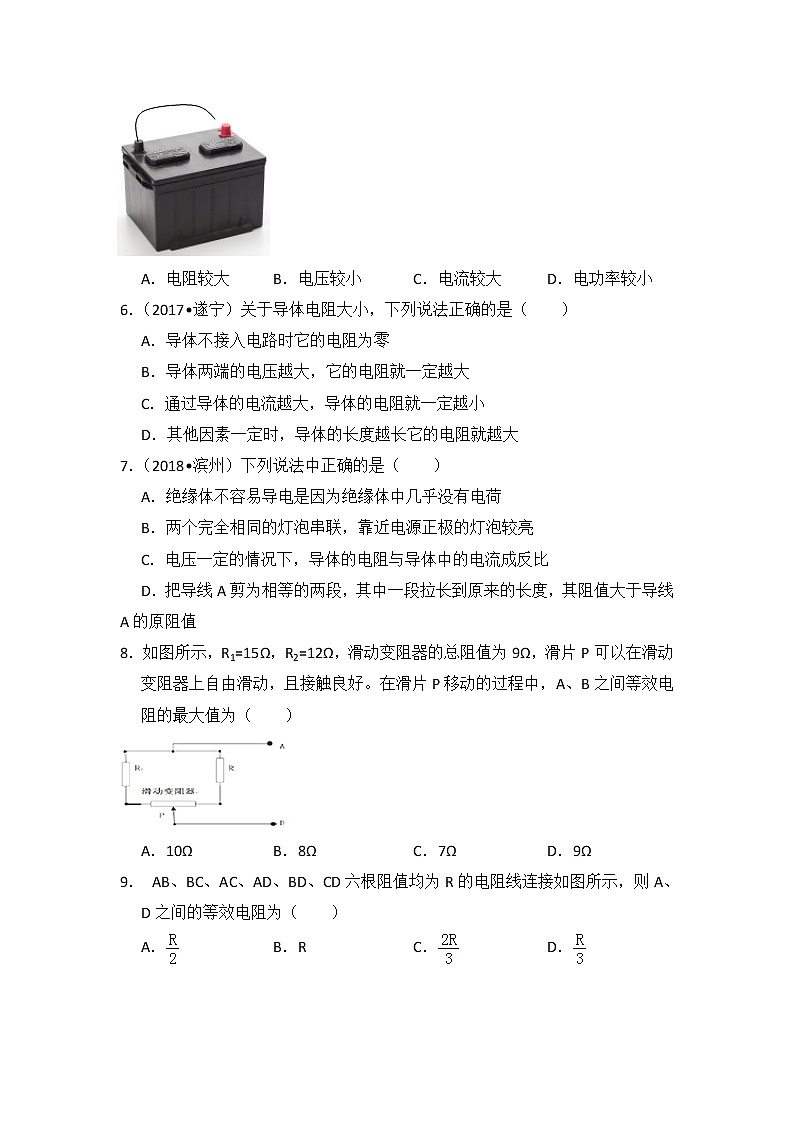 【同步练习】苏科版初三物理上册 第14章《欧姆定律》14.1电阻 （含答案）(2)第2页