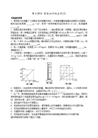 初中物理苏科版九年级全册3 欧姆定律课时作业