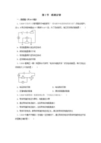 初中3 欧姆定律一课一练