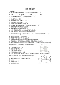 苏科版九年级全册3 欧姆定律综合训练题