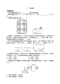 物理2 变阻器同步达标检测题