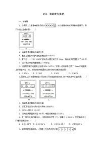 初中物理苏科版九年级全册电能表与电功课堂检测