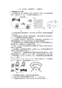 初中物理苏科版九年级全册第十五章 电功和电热电功率练习