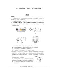 2022年天津和平区初三一模物理试卷及解析