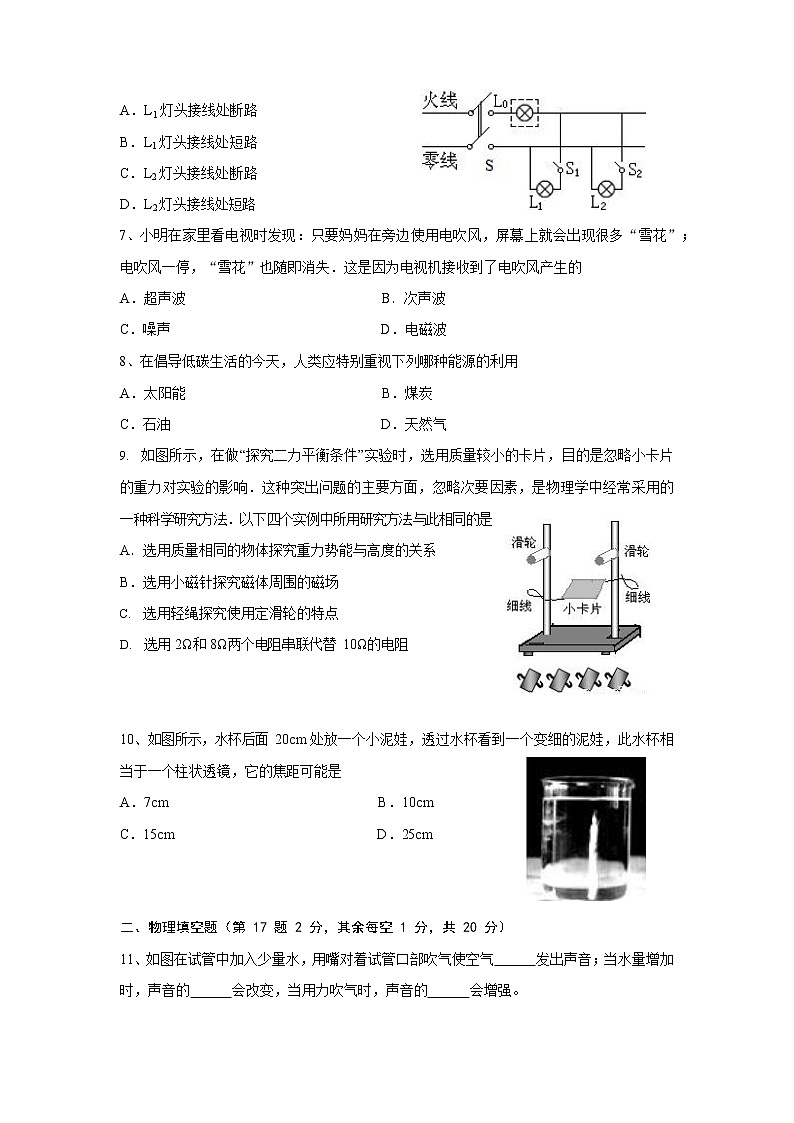 2022年江苏省徐州市树人初级中学中考一模物理试卷(word版无答案)第2页